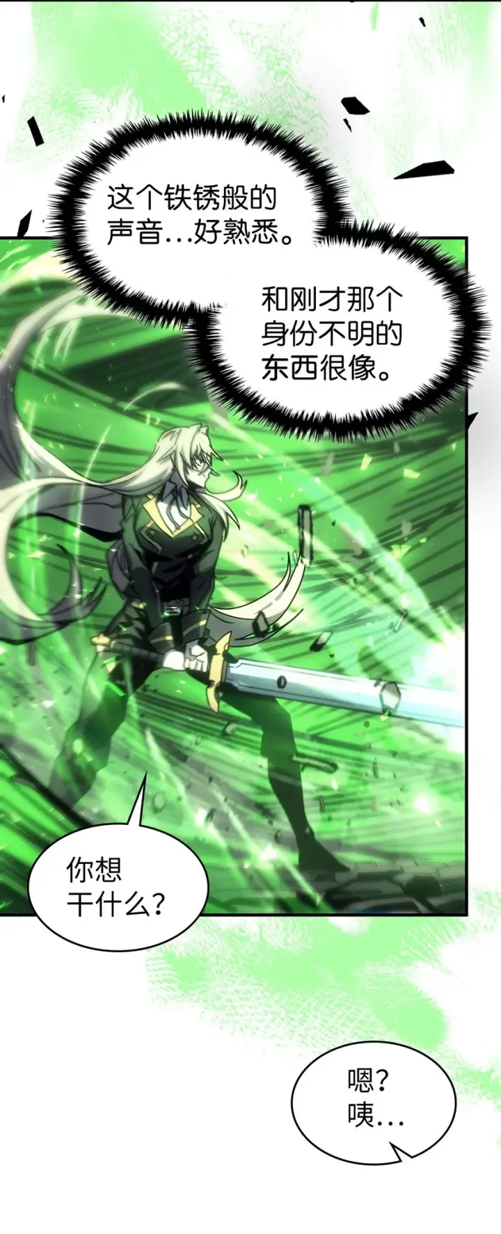 漫画《归还者的魔法要特别》195 195第81张图