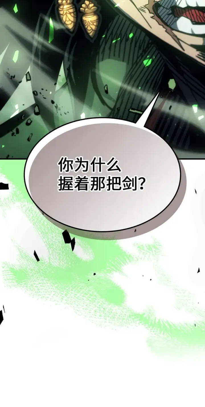 漫画《归还者的魔法要特别》195 195第84张图