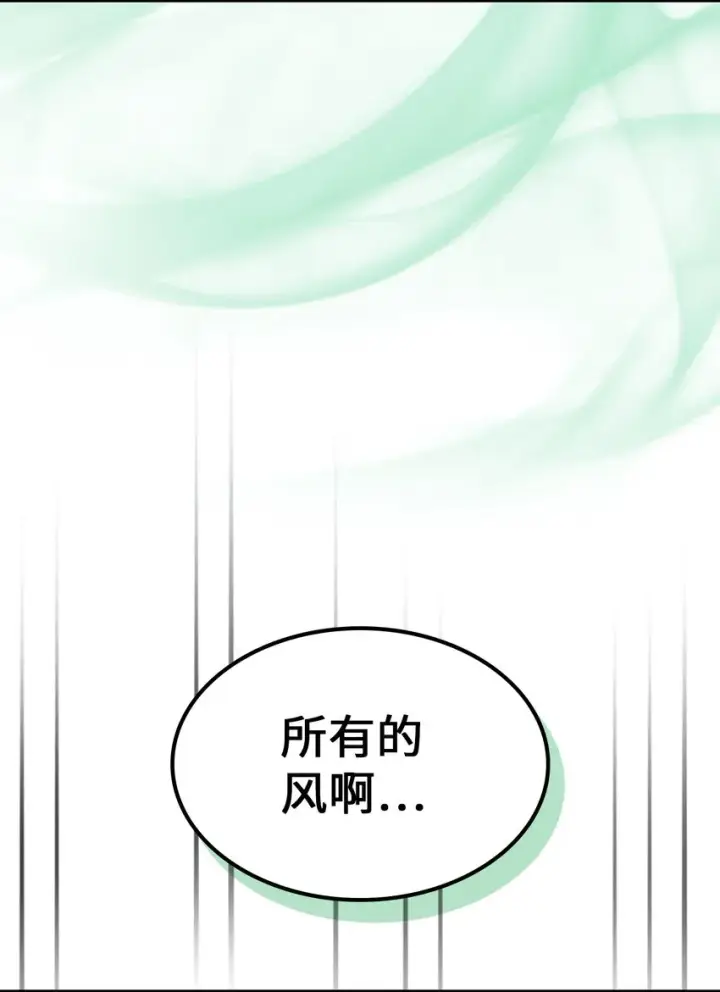 漫画《归还者的魔法要特别》196 196第81张图