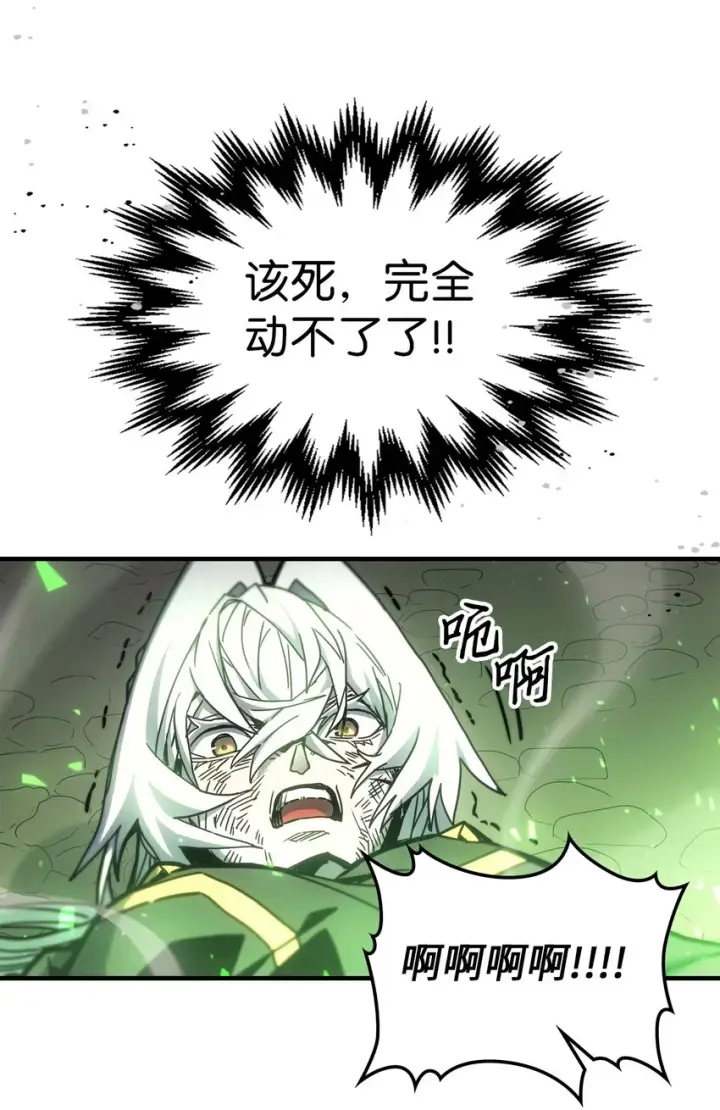 漫画《归还者的魔法要特别》197 197第12张图