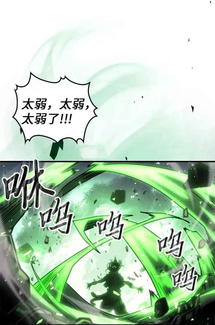 漫画《归还者的魔法要特别》197 197第13张图