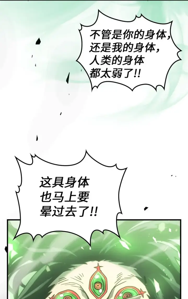 漫画《归还者的魔法要特别》197 197第14张图
