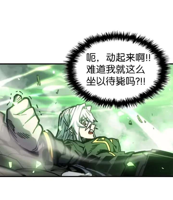 漫画《归还者的魔法要特别》197 197第16张图
