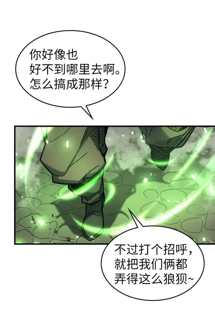 漫画《归还者的魔法要特别》197 197第17张图