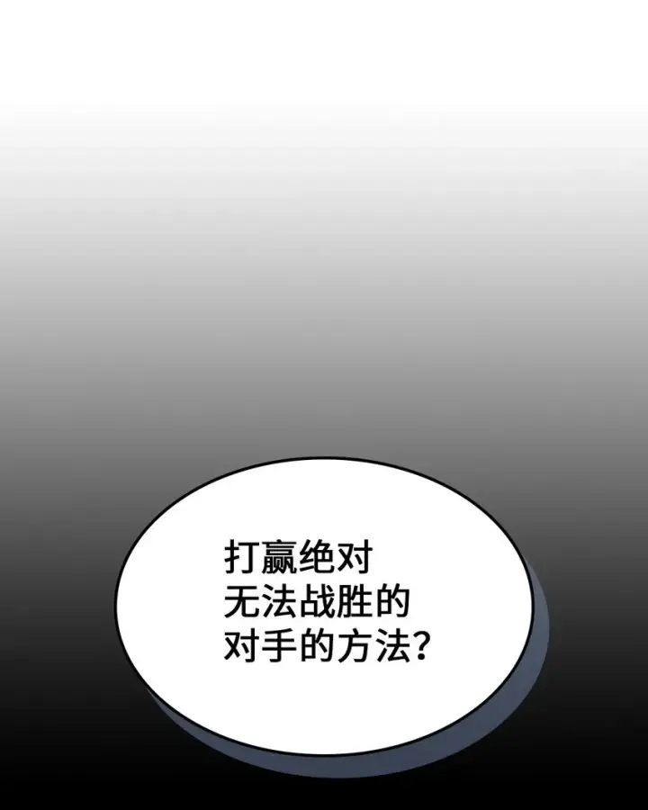 漫画《归还者的魔法要特别》197 197第2张图