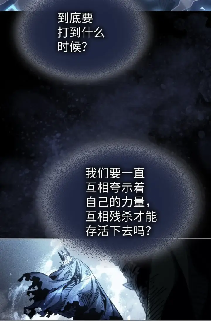 漫画《归还者的魔法要特别》197 197第23张图