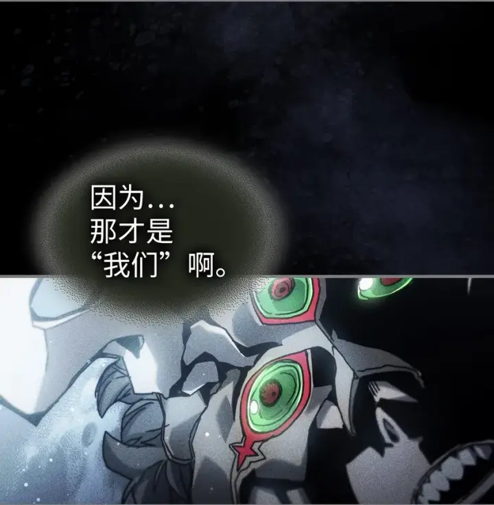 漫画《归还者的魔法要特别》197 197第24张图
