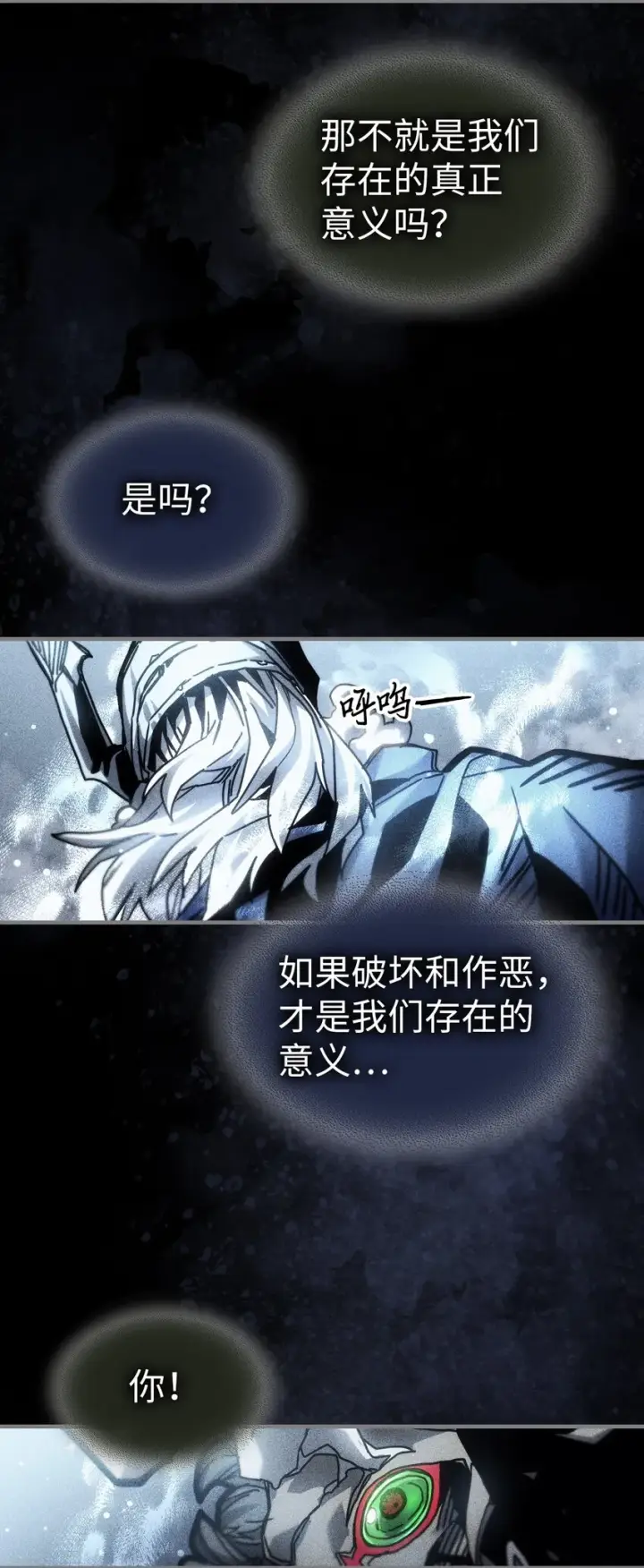 漫画《归还者的魔法要特别》197 197第25张图