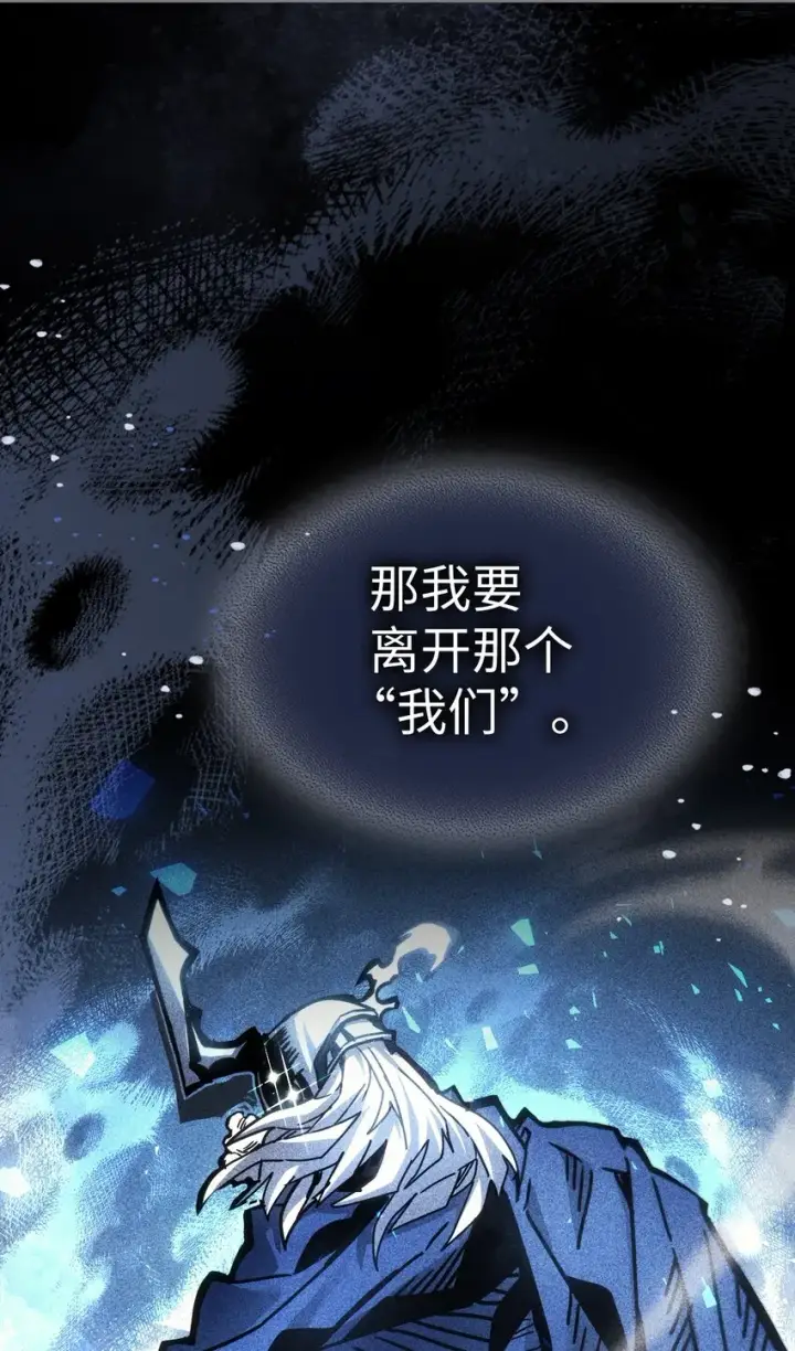 漫画《归还者的魔法要特别》197 197第26张图