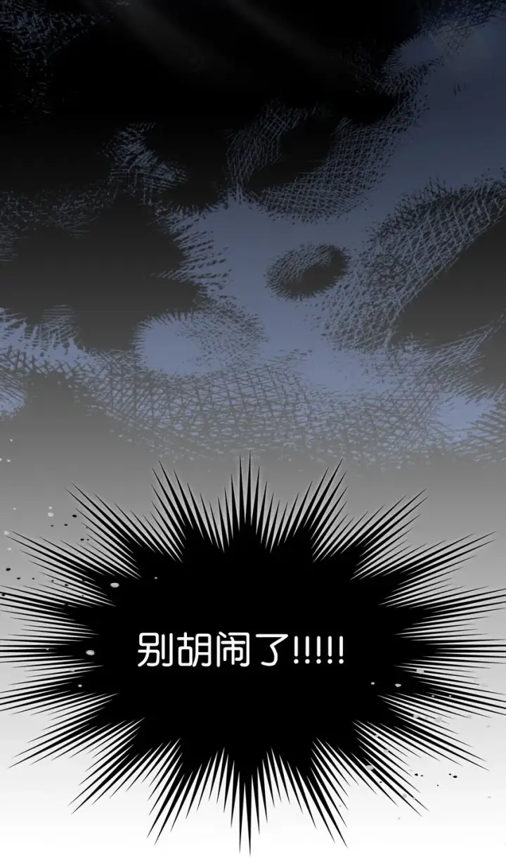 漫画《归还者的魔法要特别》197 197第28张图