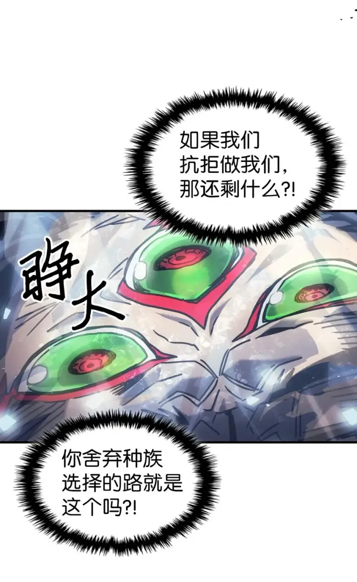 漫画《归还者的魔法要特别》197 197第29张图