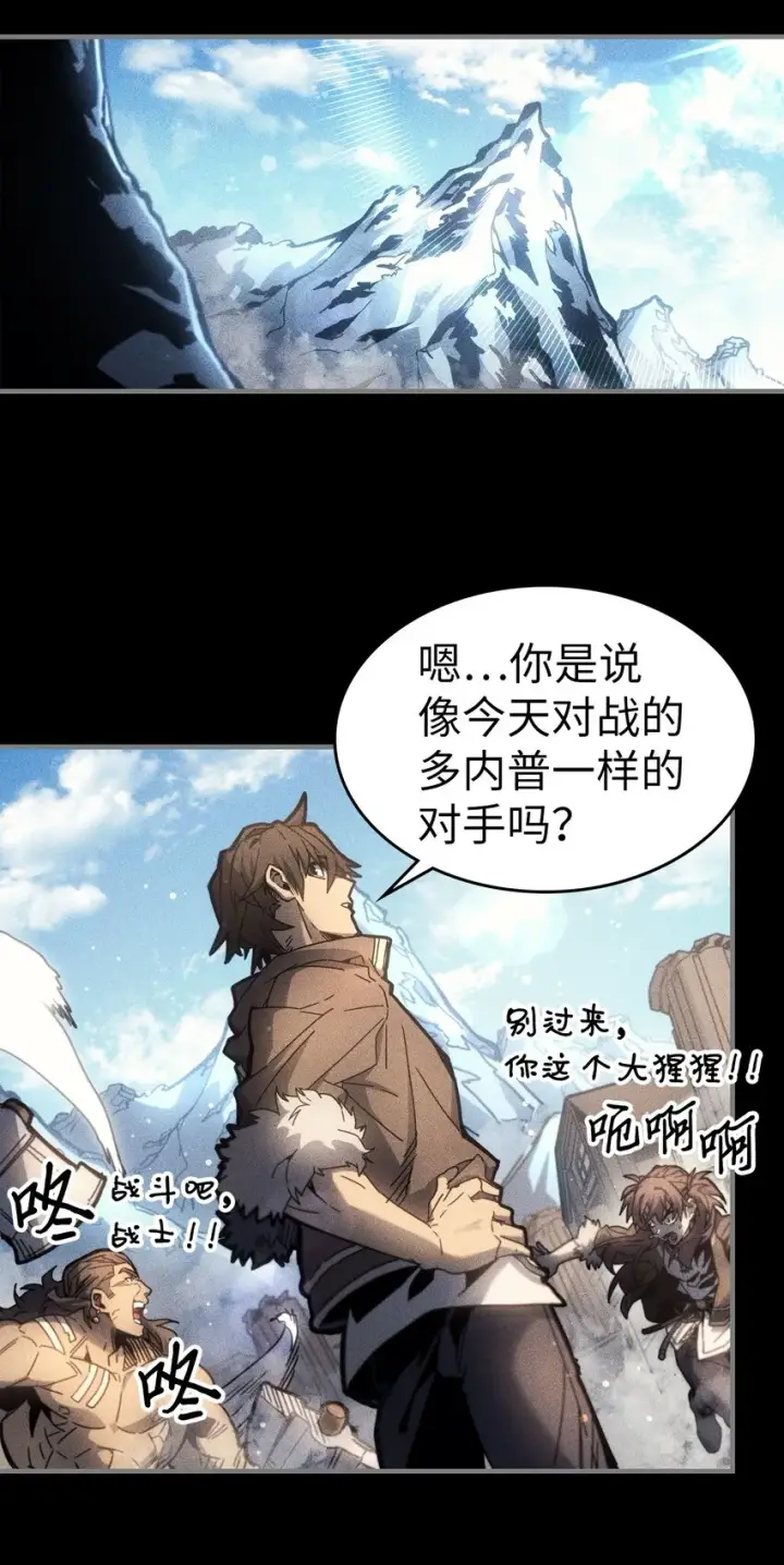 漫画《归还者的魔法要特别》197 197第3张图