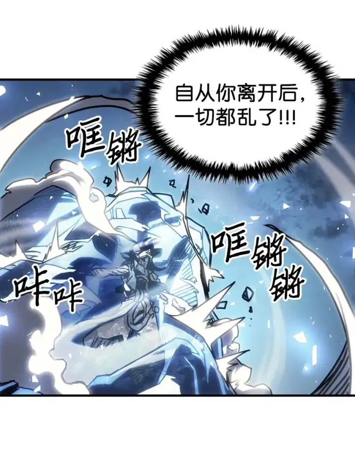 漫画《归还者的魔法要特别》197 197第30张图