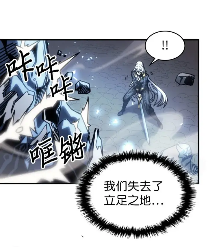 漫画《归还者的魔法要特别》197 197第31张图