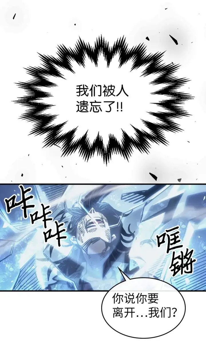 漫画《归还者的魔法要特别》197 197第32张图