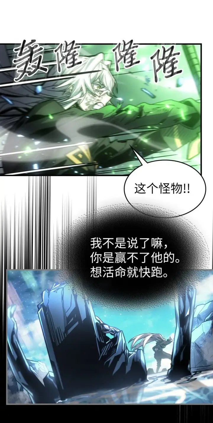 漫画《归还者的魔法要特别》197 197第35张图