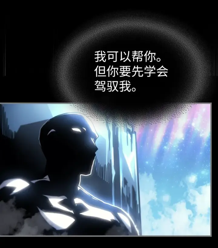 漫画《归还者的魔法要特别》197 197第37张图