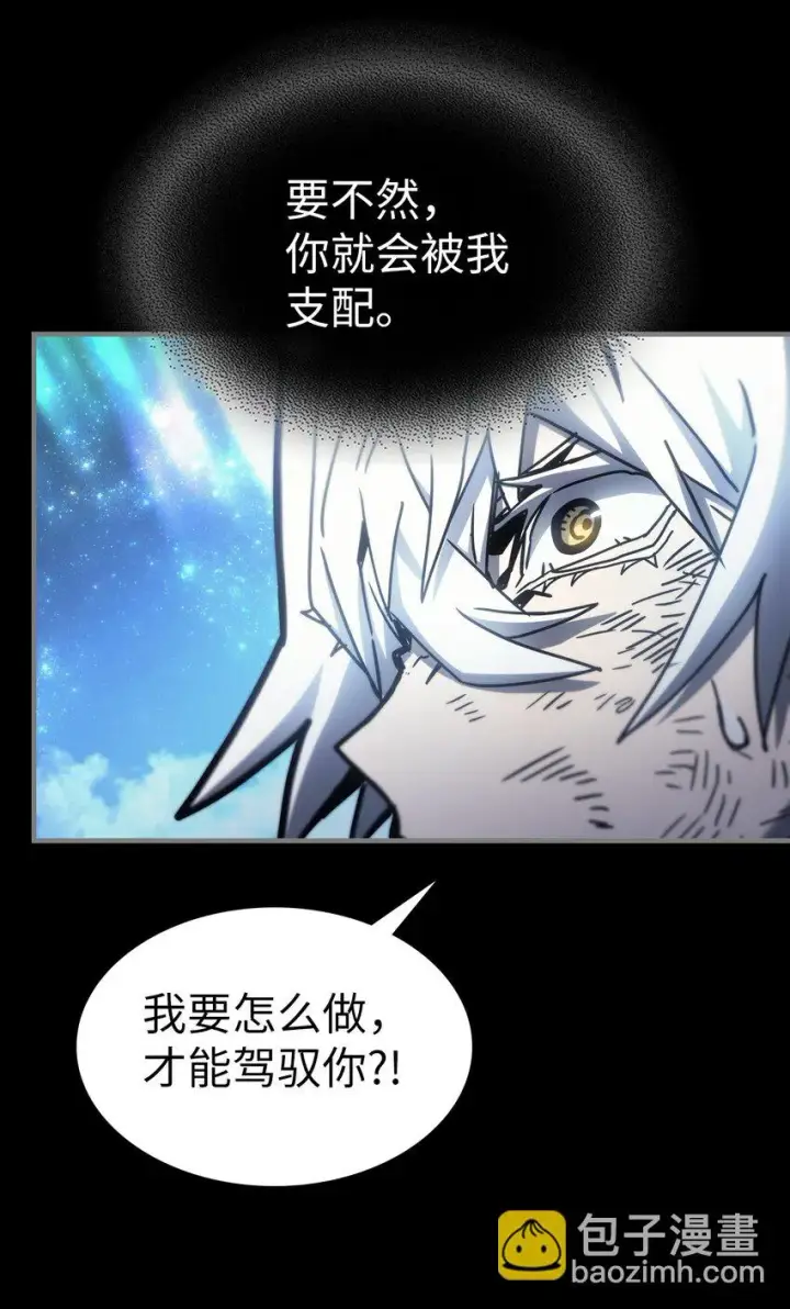 漫画《归还者的魔法要特别》197 197第38张图