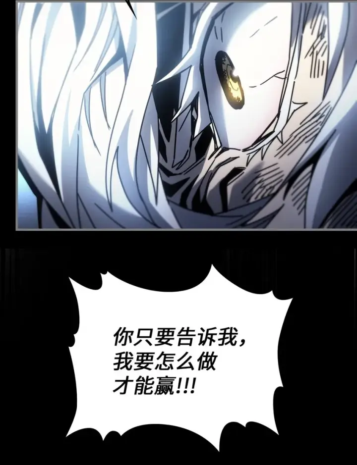漫画《归还者的魔法要特别》197 197第40张图