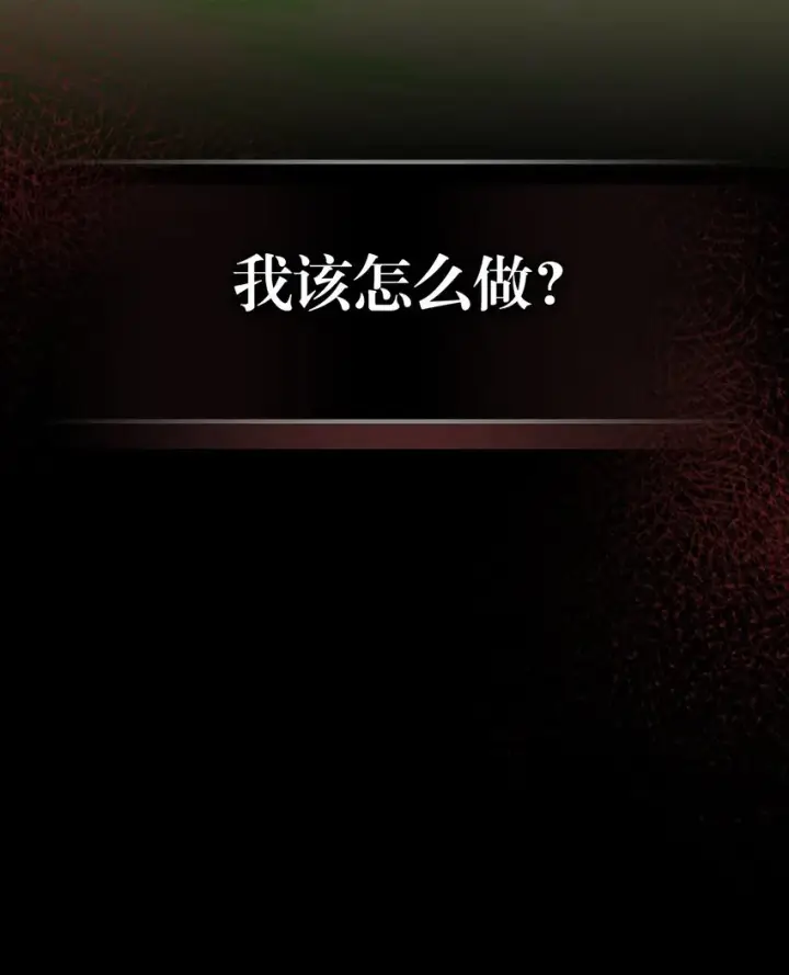 漫画《归还者的魔法要特别》197 197第56张图