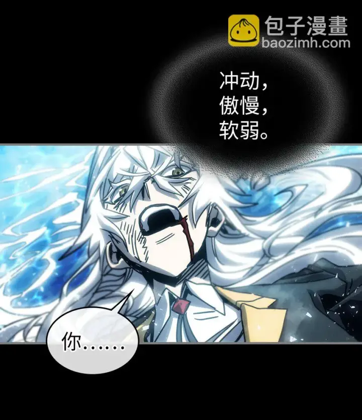 漫画《归还者的魔法要特别》197 197第61张图
