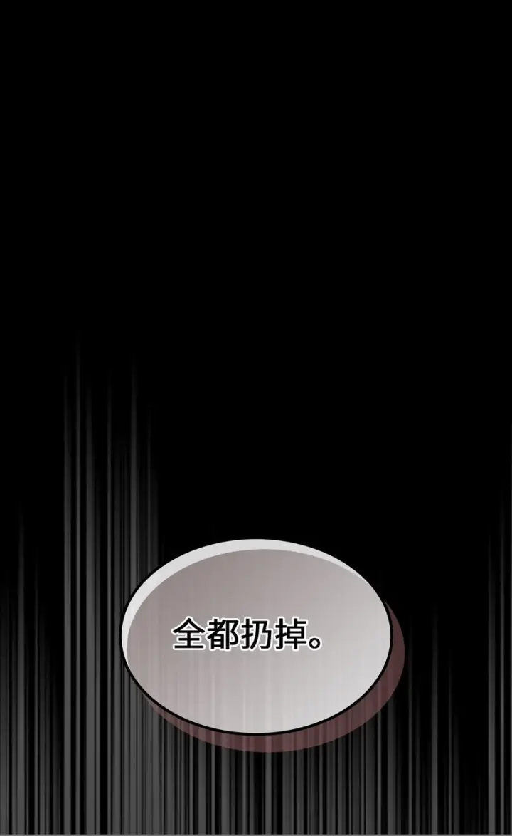 漫画《归还者的魔法要特别》197 197第63张图