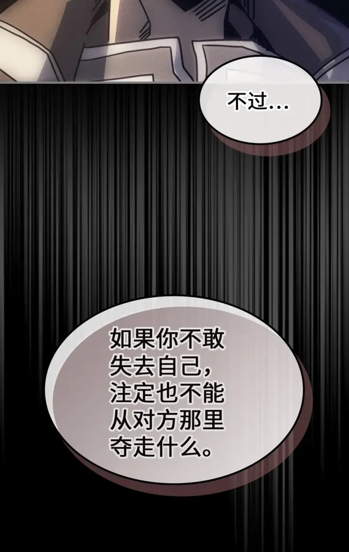 漫画《归还者的魔法要特别》197 197第67张图