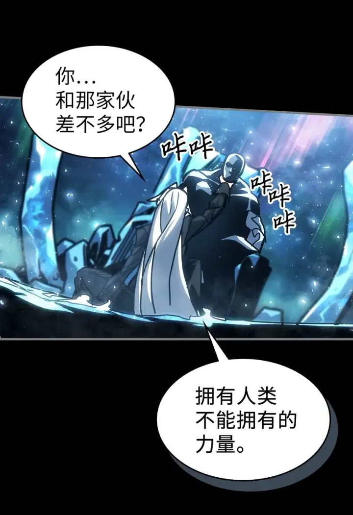 漫画《归还者的魔法要特别》197 197第69张图