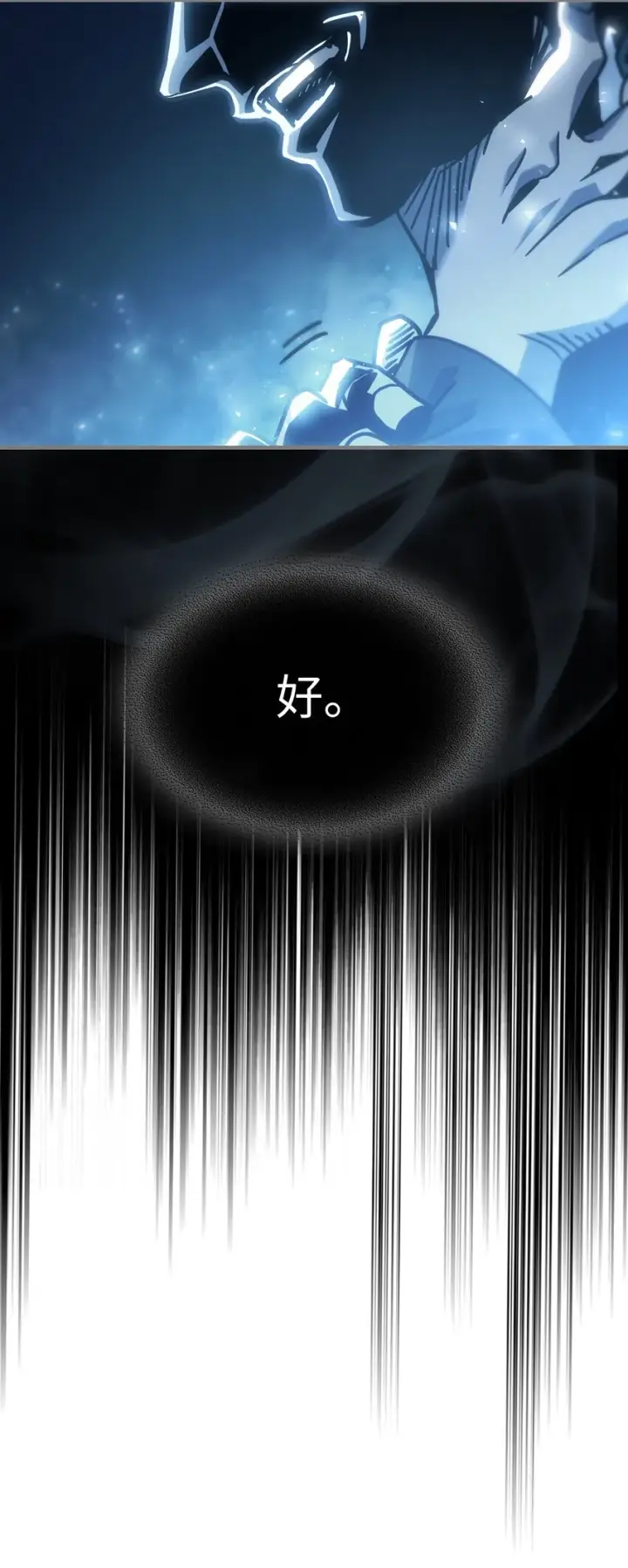 漫画《归还者的魔法要特别》197 197第74张图