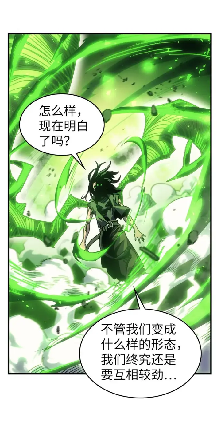 漫画《归还者的魔法要特别》197 197第75张图