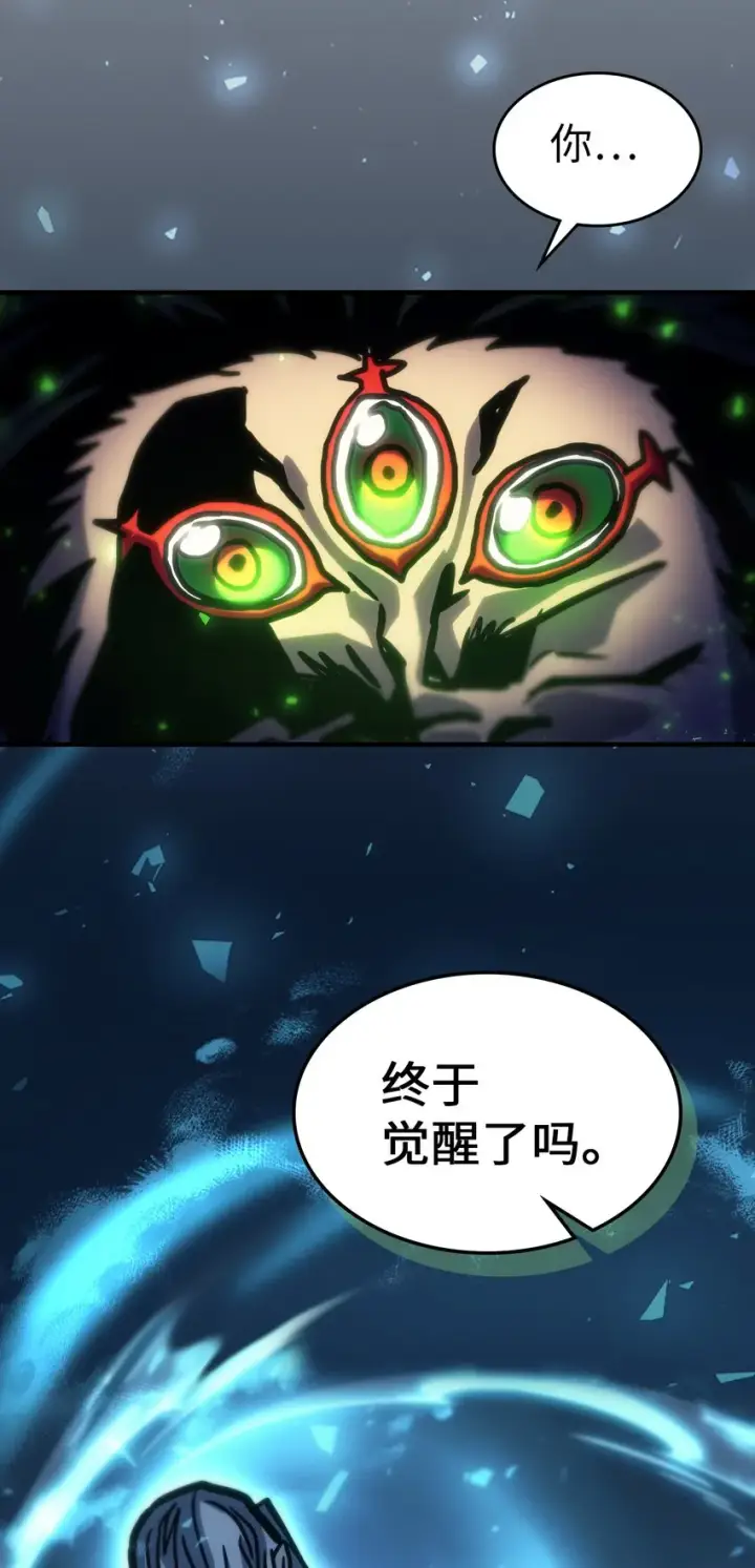 漫画《归还者的魔法要特别》197 197第79张图