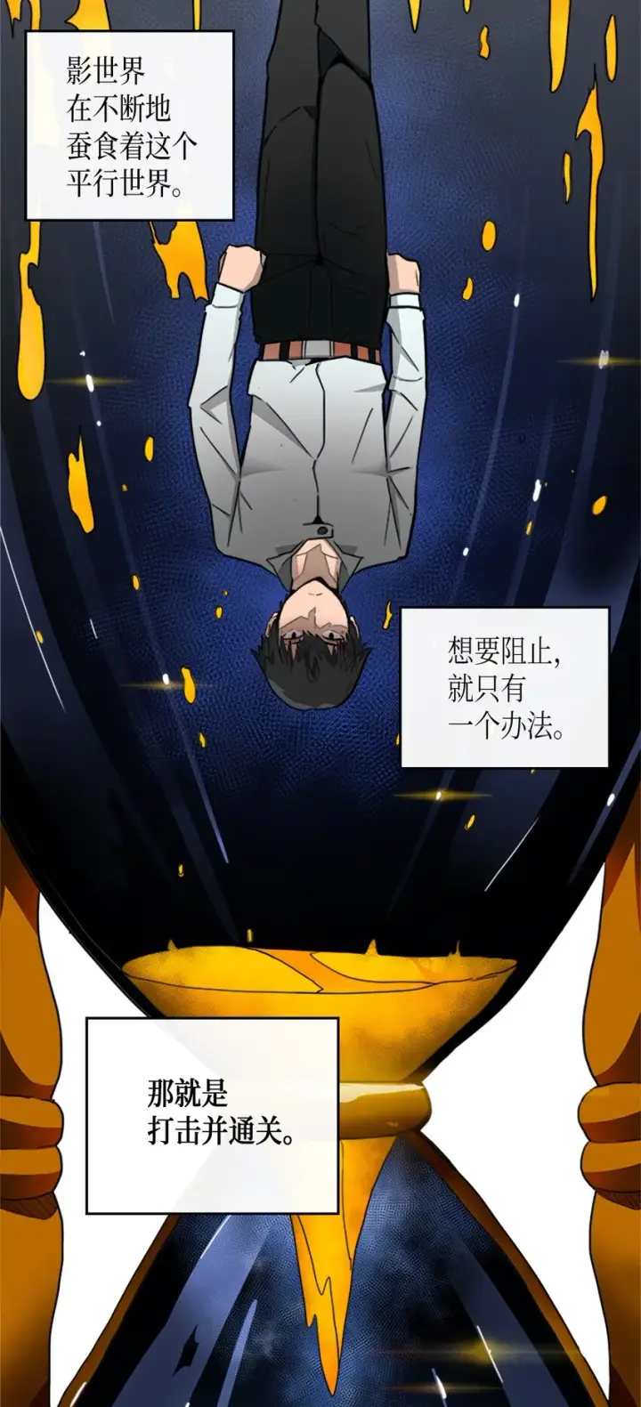 漫画《归还者的魔法要特别》003 03第10张图