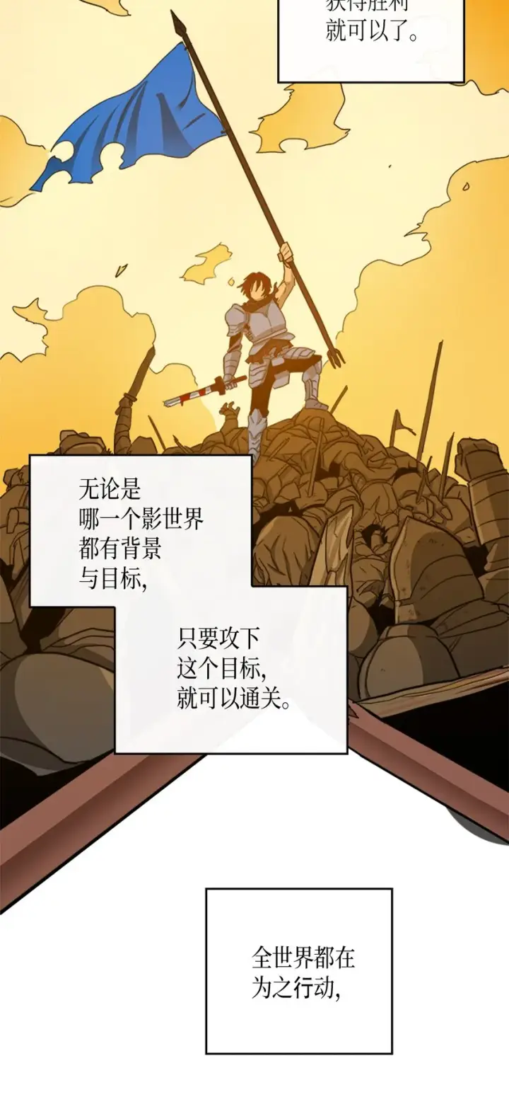 漫画《归还者的魔法要特别》003 03第12张图