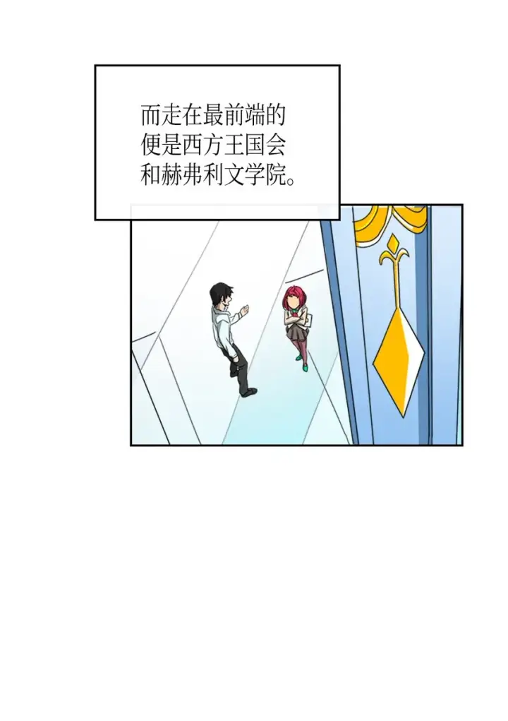 漫画《归还者的魔法要特别》003 03第13张图