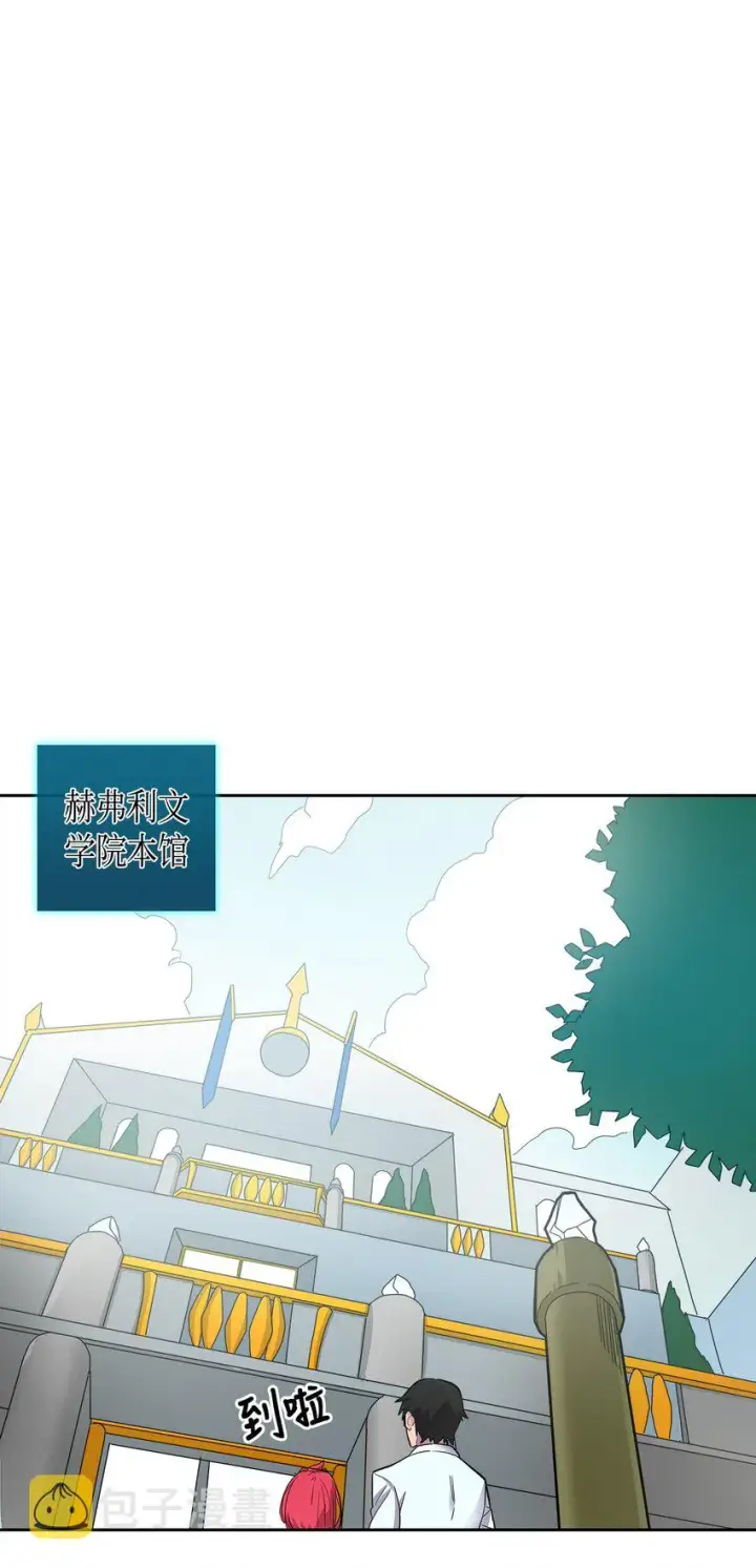 漫画《归还者的魔法要特别》003 03第16张图