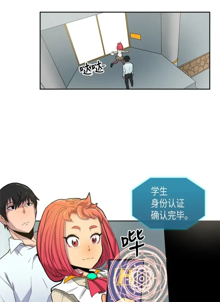 漫画《归还者的魔法要特别》003 03第17张图