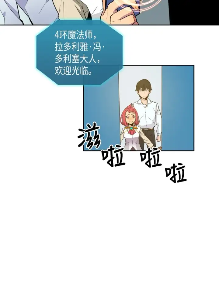 漫画《归还者的魔法要特别》003 03第18张图