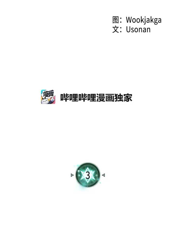 漫画《归还者的魔法要特别》003 03第2张图