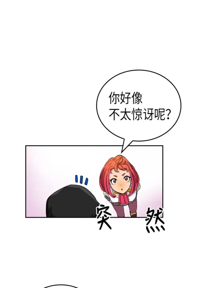 漫画《归还者的魔法要特别》003 03第22张图