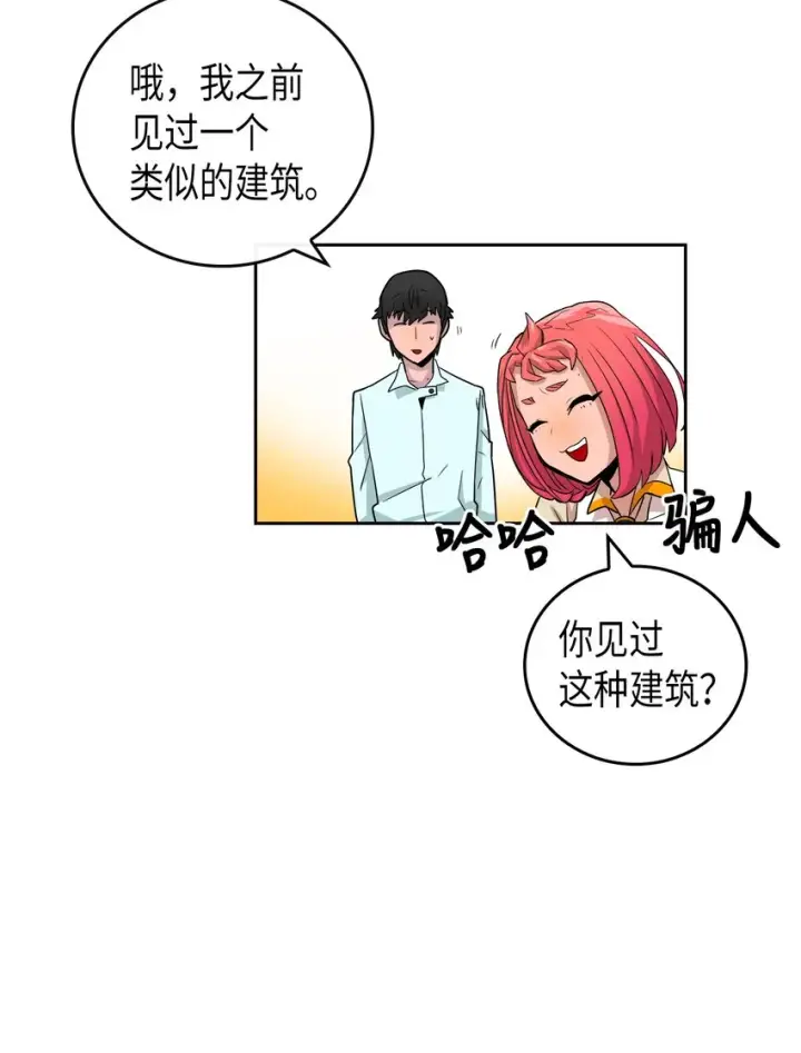 漫画《归还者的魔法要特别》003 03第23张图