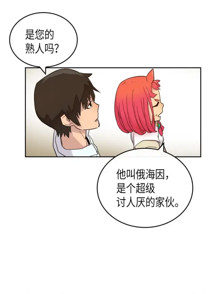 漫画《归还者的魔法要特别》003 03第27张图