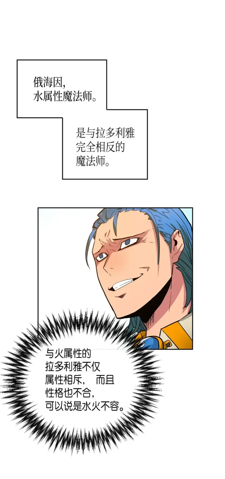 漫画《归还者的魔法要特别》003 03第28张图