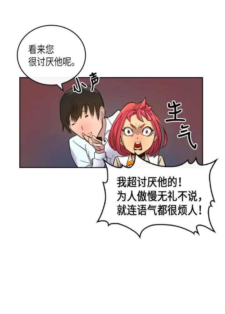 漫画《归还者的魔法要特别》003 03第29张图