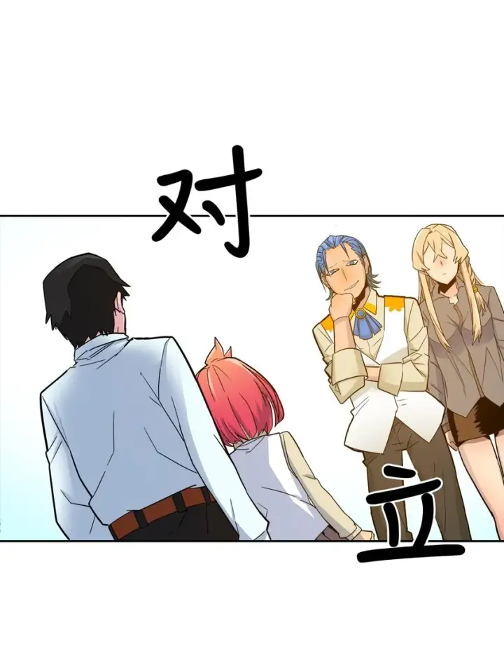 漫画《归还者的魔法要特别》003 03第30张图