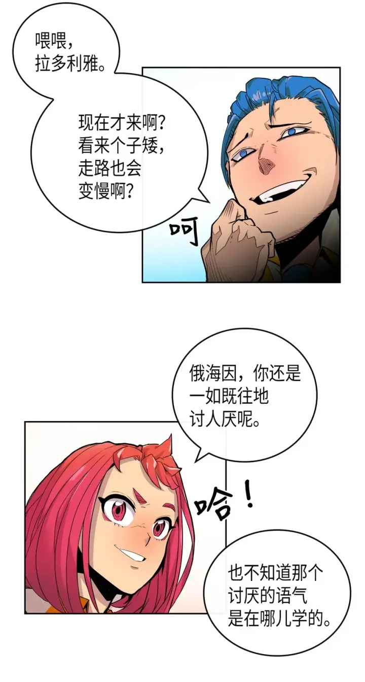 漫画《归还者的魔法要特别》003 03第31张图