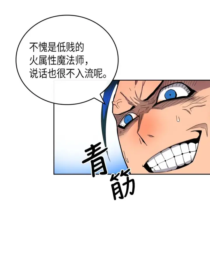 漫画《归还者的魔法要特别》003 03第32张图