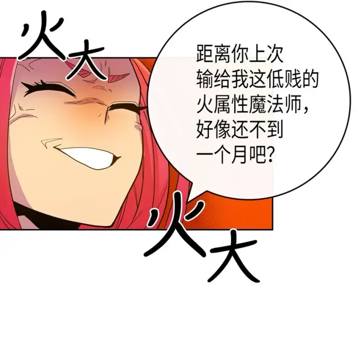 漫画《归还者的魔法要特别》003 03第33张图