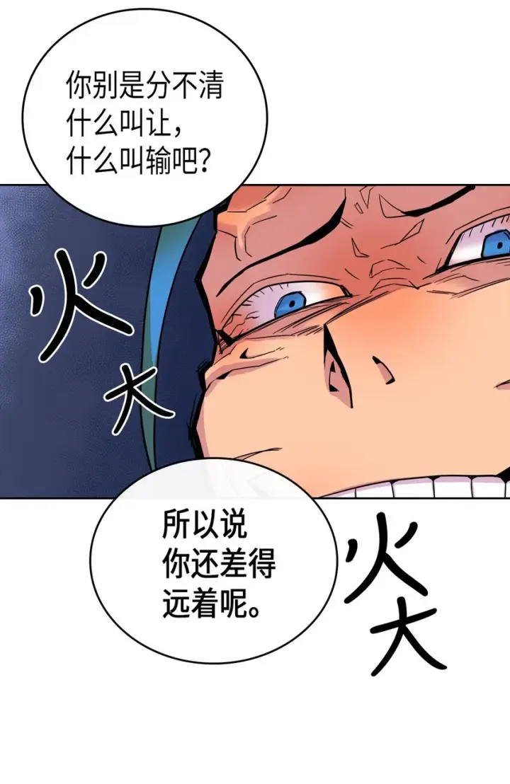 漫画《归还者的魔法要特别》003 03第34张图