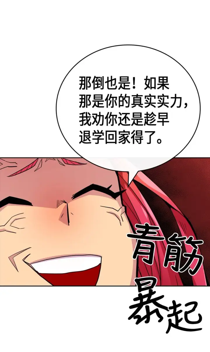 漫画《归还者的魔法要特别》003 03第35张图