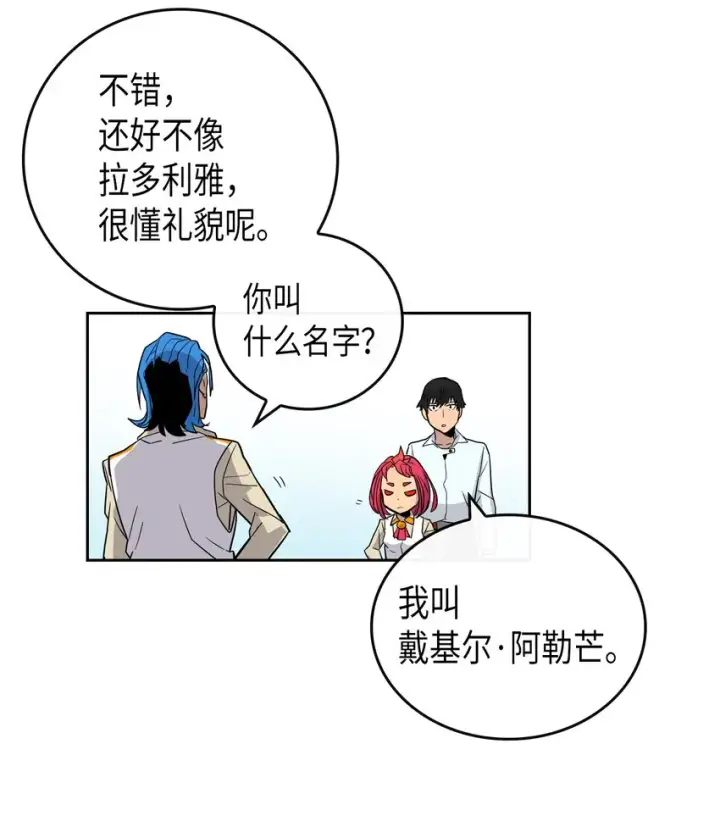 漫画《归还者的魔法要特别》003 03第39张图
